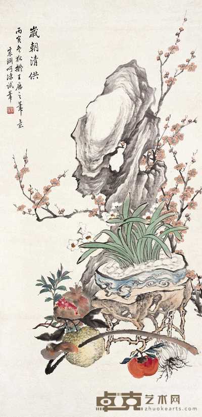 蔡铣 1926年作 岁朝清供图 立轴 94.5×46cm
